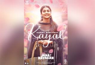 பூஜா ஹெக்டேவின் பிறந்த நாளில் ஜனநாயகன் படக்குழு வெளியிட்ட போஸ்டர்!