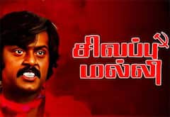 பிளாஷ்பேக்: ஏ வி எம் - விஜயகாந்த் கூட்டணியின் முதல் வெற்றித் திரைப்படம் “சிவப்பு மல்லி”