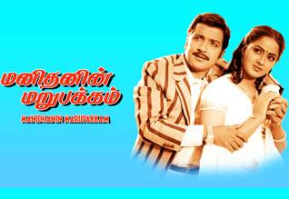 பிளாஷ்பேக் : பரப்பன அக்ரஹார சிறையில் தமிழ் படம்