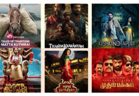 தீபாவளி பண்டிகையையொட்டி ரசிகர்களுக்கு டபுள் ட்ரீட்: இந்த வார ஓடிடி ரிலீஸ்...!