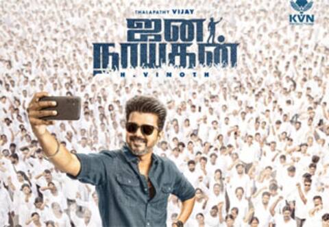 தீபாவளிக்கு ஜனநாயகன் அப்டேட் ஏனில்லை