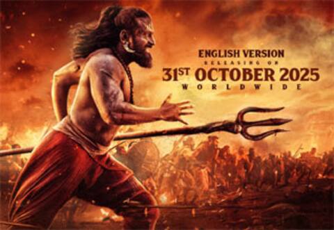அக்டோபர் 31ம் தேதி காந்தாரா சாப்டர்-1 படத்தின் ஆங்கில பதிப்பு வெளியாகிறது!