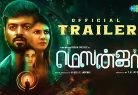 பேயுடன் பர்ஸ்ட் நைட் கொண்டாடிய ஹீரோ: மெஸன்ஜர் படத்தில் புதுமை
