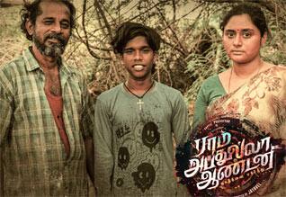 7 படங்களில் தேறியது 2 மட்டுமே: பூவையார் தரப்பு புலம்பல்