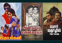 இதயக்கனி, அன்புள்ள ரஜினிகாந்த், போர் தொழில் - ஞாயிறு திரைப்படங்கள்