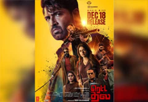 ‛ரெட்ட தல படத்தின் ரிலீஸ் தேதி அதிகாரப்பூர்வ அறிவிப்பு!