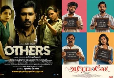 கடந்த வாரம் ரிலீசான படங்களின் வரவேற்பு எப்படி?