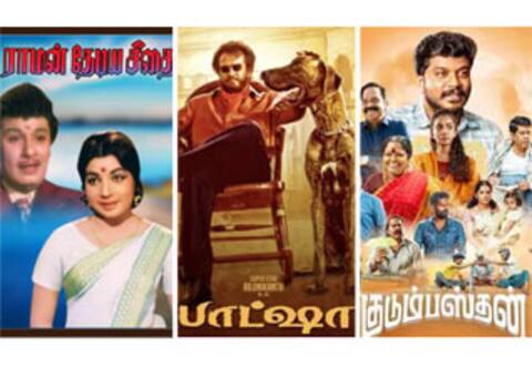 ராமன் தேடிய சீதை, பாட்ஷா, குடும்பஸ்தன் - ஞாயிறு திரைப்படங்கள்
