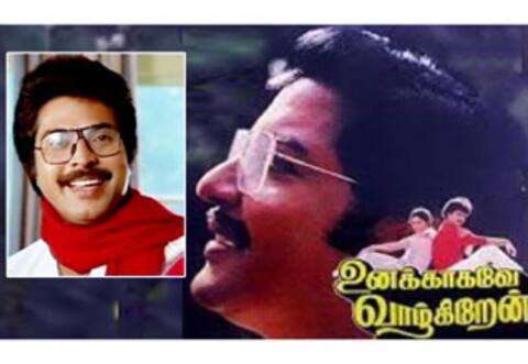 பிளாஷ்பேக் : மம்முட்டி கேரக்டரில் நடித்த சிவகுமார்