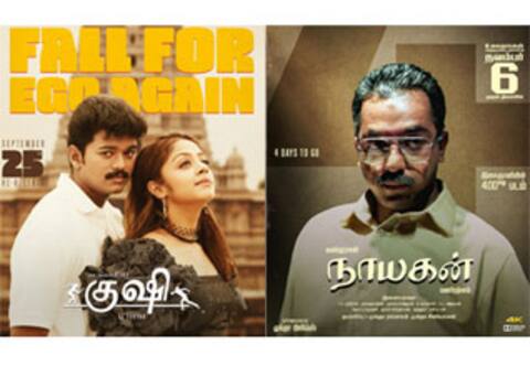 ரீ ரிலீஸ் படங்கள் முடிவுக்கு வருகிறதா?