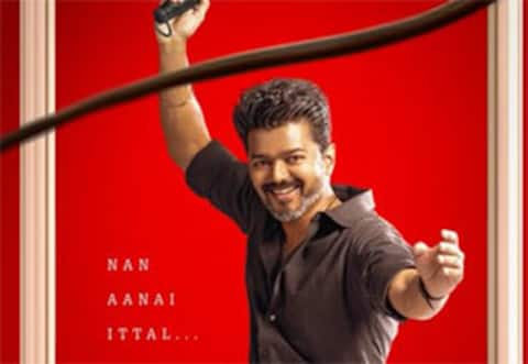 டிச., 27ல் மலேசியாவில் ‛ஜனநாயகன் இசை வெளியீடு
