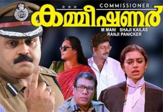 31 வருடங்களுக்கு பிறகு ரீ ரிலீஸிற்கு தயாராகும் சுரேஷ் கோபியின் கமிஷனர்
