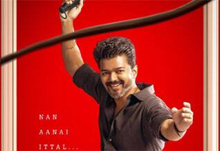 திரையுலக பயணம் 33 ஆண்டுகள் நிறைவு: டிச.4ல் வெளியாகிறது ஜனநாயகன் இரண்டாம் பாடல்