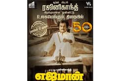 ரஜினி பிறந்தநாளில் ‛எஜமான் ரீ ரிலீஸ்