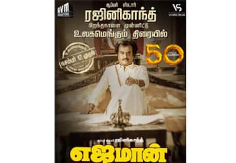 ரஜினி பிறந்தநாளில் ‛எஜமான் ரீ ரிலீஸ்