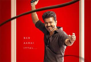 ஜனநாயகன் படத்தின் சாட்டிலைட் உரிமையை  வாங்கிய ஜீ தமிழ்