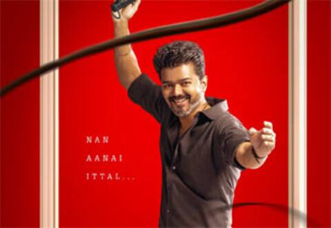 ஜனநாயகன் படத்தின் சாட்டிலைட் உரிமையை  வாங்கிய ஜீ தமிழ்