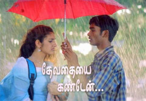 ரீ ரிலீஸ் ஆகும் தனுஷின் ‛தேவதையை கண்டேன்