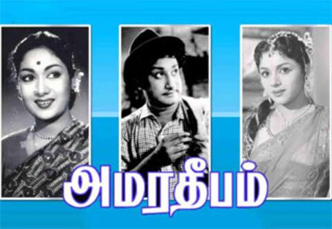 பிளாஷ்பேக் : சம்பளம் வாங்காமல் நடித்த சிவாஜி, பத்மினி, சாவித்திரி