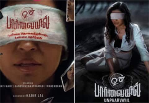 ஓடிடியில் நேரடியாக வெளியாகும் பார்வதி நாயர் படம்