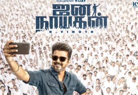 3 மணி நேரத்திற்கு மேல் ஓடப் போகும் ஜனநாயகன் ?