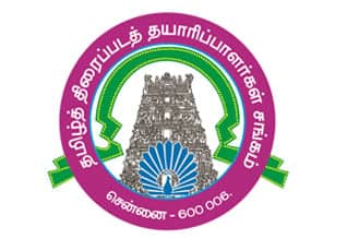 தமிழ் திரைப்பட தயாரிப்பாளர் சங்கத் தேர்தல் :  ஐந்து அணிகள் மோதல்