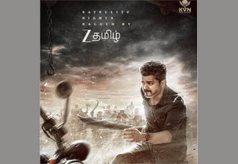 ஜனநாயகன் சாட்டிலைட் உரிமையை கைபற்றிய ஜீ தமிழ்