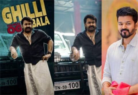 திலீப் படத்தில் விஜய் புகழ் பாடிய மோகன்லால்