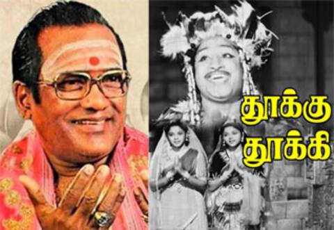 பிளாஷ்பேக்: தமிழ் திரையுலகிற்கு டி எம் சவுந்தரராஜன் என்ற பாடகரை அடையாளம் காட்டிய “தூக்கு தூக்கி”