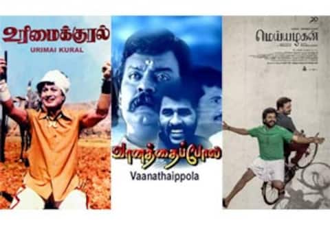 உரிமைக்குரல், வானத்தைப்போல, மெய்யழகன் - ஞாயிறு திரைப்படங்கள்