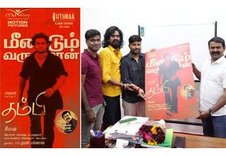 சீமான் இயக்கத்தில் மாதவன் நடித்த தம்பி  ரீ ரிலீஸ் ஆகிறது