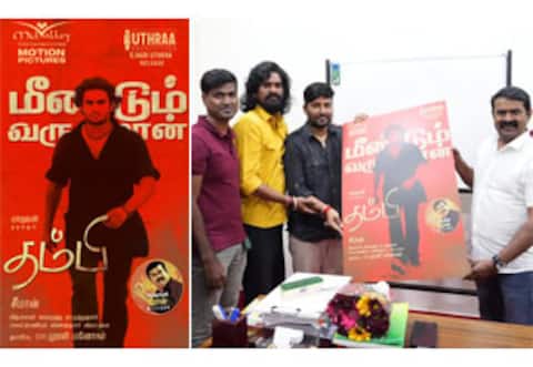 சீமான் இயக்கத்தில் மாதவன் நடித்த தம்பி  ரீ ரிலீஸ் ஆகிறது