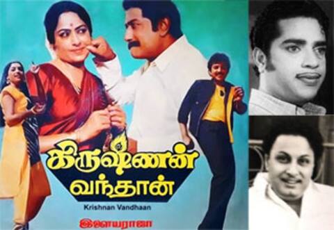 பிளாஷ்பேக்: தேங்காய் சீனிவாசனிடம் எம்ஜிஆரின் கண்டிப்பும், கருணையும்