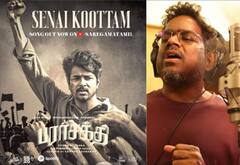 பராசக்தியில் யுவன் சங்கர் ராஜா பாடிய சேனைக் கூட்டம் பாடல் வெளியானது!