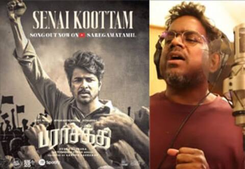 பராசக்தியில் யுவன் சங்கர் ராஜா பாடிய சேனைக் கூட்டம் பாடல் வெளியானது!