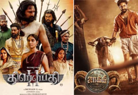 பொங்கல் போட்டியில் விலகிய திரௌபதி 2, ஜாக்கி