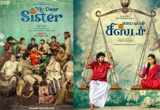 சம்மர் 2026ல் ரிலீஸ்: உறுதிப்படுத்திய அருள்நிதி, மம்தா மோகன்தாஸ் படம்!