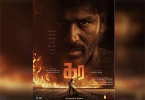 தனுஷ் 54வது படத்தின் தலைப்பு கர