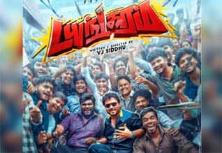 விஜே சித்துவின் டயங்கரம் படத்தின் முதல் பார்வை வெளியானது!