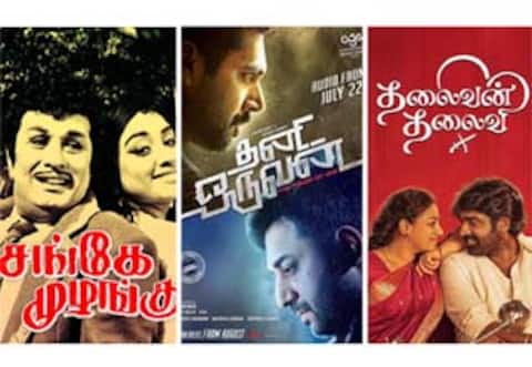 சங்கே முழங்கு, தனி ஒருவன், தலைவன் தலைவி - ஞாயிறு திரைப்படங்கள்