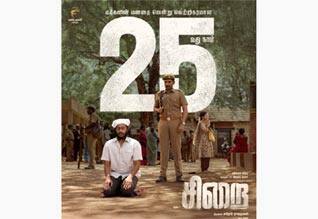 2025ம் ஆண்டின் கடைசி வெற்றிப் படம் சிறை - 25வது நாளில்…