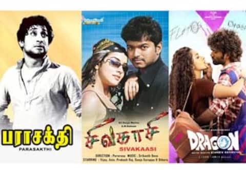பராசக்தி, சிவகாசி, டிராகன் - ஞாயிறு திரைப்படங்கள்