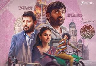 மவுன படமான “காந்தி டாக்ஸ்” டிரைலர் வெளியீடு