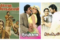 தில்லானா மோகனாம்பாள், நட்புக்காக, கொம்பன் - ஞாயிறு திரைப்படங்கள்