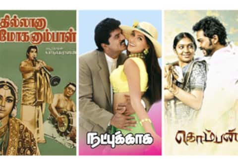 தில்லானா மோகனாம்பாள், நட்புக்காக, கொம்பன் - ஞாயிறு திரைப்படங்கள்
