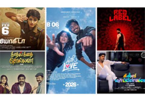 இந்த வாரமும் 5 சிறிய படங்கள் ரிலீஸ்