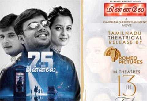 25 வருடங்களுக்கு பிறகு ரீ ரிலீஸ் ஆகும் ‛மின்னலே