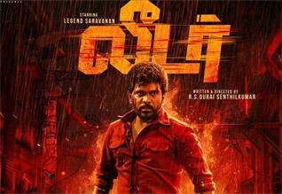 ‛லீடர் ஆக மாறிய ‛லெஜண்ட் சரவணன்