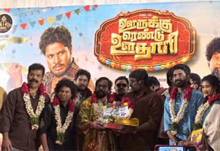 ‛ஊருக்கு ரெண்டு ஊதாரி பட விழாவில் விஜய்சேதுபதி