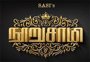 நூறுசாமி படப்பிடிப்பு நிறைவு : மே 1ல் ரிலீஸ்